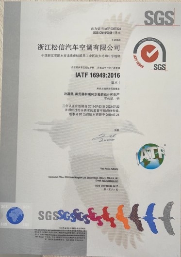 IATF 16949.jpg