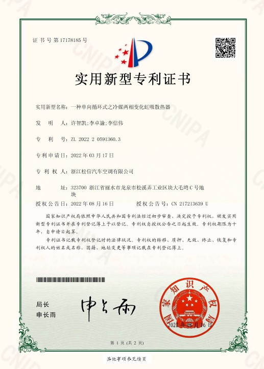 實用新型專利證書.jpg