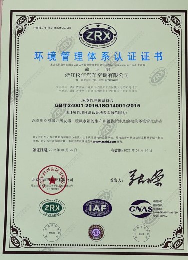 ISO14001.jpg